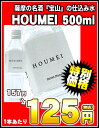 HOUMEI 500ml×24本［賞味期限：4ヶ月以上］同一商品のみ2ケースまで1配送でお届けします