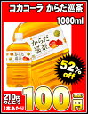 コカコーラ からだ巡茶 1000ml×12本［賞味期限：2011年8月20日］同一商品のみ2ケースまで1配送でお届けします在庫処分/コカコーラ