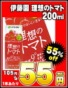 伊藤園 理想のトマト 200ml×24本［賞味期限：4ヶ月以上］同一商品のみ4ケースまで1配送でお届けします