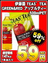  伊藤園 TEAS' TEA GREEN&RED アップルティー500mlPET×24本［賞味期限：2012年4月1日］同一商品のみ2ケースまで1配送でお届けします楽天 ドリンク屋/伊藤園/TEA'TEA GREEN&RED アップルティー/500mlPET/在庫処分