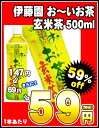 伊藤園 お〜いお茶 玄米茶 500ml×24本［賞味期限：4ヶ月以上］同一商品のみ2ケース1配送でお届けします伊藤園/在庫処分