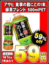 アサヒ 食事の脂にこの1本。緑茶ブレンド500mlPET×24本［賞味期限：4ヶ月以上］同一商品のみ2ケースまで1配送でお届けします楽天 ドリンク屋/アサヒ/ 食事の脂にこの1本。/緑茶/在庫処分