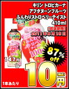 ★トロピカーナ ふんわりストロベリー410ml×24本［賞味期限：2011年8月18日］同一商品のみ2ケースまで1配送でお届けしますトロピカーナ/ふんわりストロベリー/在庫処分