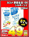 野菜生活100 シルキーソイ　200ml×24本［賞味期限：2011年9月6日］同一商品のみ4ケースまで1配送でお届けします野菜生活/シルキーソイ/在庫処分