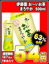 伊藤園 お〜いお茶 まろやか 500ml×24本［賞味期限：2012年2月1日］同一商品のみ2ケースまで1配送でお届けします