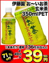 伊藤園 お〜いお茶 玄米茶 350mlPET×24本［賞味期限：2012年7月1日］2ケースまで1配送でお届けします楽天 ドリンク屋/伊藤園/お〜いお茶/玄米茶/在庫処分