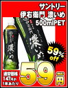 サントリー 伊右衛門 濃いめ 500mlPET×24本 ［賞味期限：2012年7月1日］同一商品のみ2ケースまで1配送でお届けします楽天 ドリンク屋/サントリー/伊右衛門/濃いめ/在庫処分