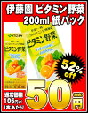 伊藤園 ビタミン野菜 200ml紙パック［リニューアル前］×24本［賞味期限：2012年11月1日］同一商品のみ4ケースまで1配送でお届けします楽天 ドリンク屋/伊藤園/ビタミン野菜/在庫処分