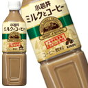 小岩井ミルクとコーヒー 500ml×24本［賞味期限：2012年10月20日］同一商品のみ2ケースまで1配送でお届けします楽天 ドリンク屋/小岩井ミルクとコーヒー/在庫処分