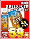 伊藤園 天然ミネラルむぎ茶 600mlPET×24本［賞味期限：2012年12月1日］同一商品のみ2ケースまで1配送でお届けします楽天 ドリンク屋/伊藤園/天然ミネラルむぎ茶/在庫処分