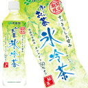 伊藤園 お〜いお茶 氷冷茶 500mlPET×24本 ［賞味期限：2013年3月1日］同一商品のみ2ケースまで1配送でお届けします楽天 ドリンク屋/伊藤園/お〜いお茶/氷冷茶/在庫処分