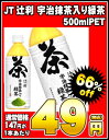 JT辻利 宇治抹茶入り緑茶 500mlPET×24本［賞味期限：2012年11月1日］同一商品のみ2ケースまで1配送でお届けします楽天 ドリンク屋/JT/辻利/宇治抹茶入り緑茶/在庫処分