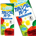 カルシウムパーラー　200ml紙パック×24本［賞味期限：2012年9月12日］同一商品のみ4ケースまで1配送でお届けします楽天 ドリンク屋/