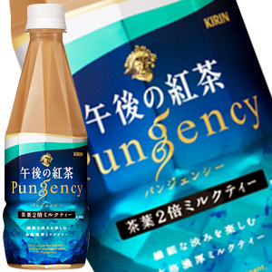 【11月9日出荷開始】【在庫処分】キリン 午後の紅茶 パンジェンシー 茶葉2倍ミルクティー 460ml×24本2ケースまで1配送でお届けします[賞味期限：2013年5月1日]