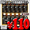 黒烏龍茶ギフト FJH20 [黒烏龍茶350ml×12本入]×1箱6箱まで1配送でお届けします[賞味期限：2013年2月20日]楽天 ドリンク屋/在庫処分