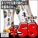 サントリー伊右衛門　麦茶[自販機用]500ml×24本2ケースまで1配送でお届けします[賞味期限：2013年8月1日]楽天 ドリンク屋/在庫処分