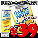 C1000 レモンウォータースパークリング 500mlPET×24本2ケースまで1配送でお届けします[賞味期限：2013年3月5日]楽天 ドリンク屋/在庫処分