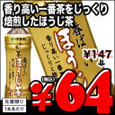 【3〜4営業日以内に出荷】【在庫処分】伊藤園 お〜いお茶 ほ...