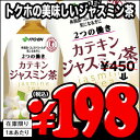 伊藤園 2つの働き カテキンジャスミン茶 1.05LPET×12本2ケースまで1配送でお届けします[賞味期限：2013年8月1日]楽天 ドリンク屋/在庫処分