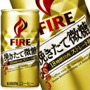 キリン FIRE 挽きたて微糖 190g缶×30本3ケースまで1配送でお届けします[賞味期限：2013年7月1日]楽天 ドリンク屋/在庫処分