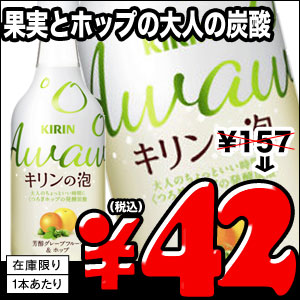 【3月8日出荷開始】【在庫処分】キリン キリンの泡 芳醇グレ...