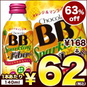 エーザイ チョコラBB スパークリング ファイバー オレンジ＆マンゴー味 140ml瓶×24本3ケースまで1配送でお届けします[賞味期限：2013年11月1日]楽天 ドリンク屋/在庫処分