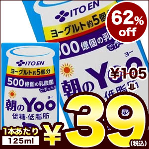 【3〜4営業日以内に出荷】【在庫処分】伊藤園 朝のYOO 低...