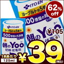 伊藤園 朝のYOO 低糖・低脂肪 125ml紙パック×24本4ケースまで1配送でお届けします[賞味期限：2013年9月2日]楽天 ドリンク屋/在庫処分