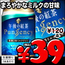 キリン 午後の紅茶 パンジェンシー 茶葉2倍ミルクティー 280g缶×24本3ケースまで1配送でお届けします[賞味期限：2013年7月1日]楽天 ドリンク屋/在庫処分