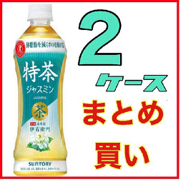 特茶 ジャスミン2箱セット（48本）サントリー伊右衛門 ※一部地域送料無料対象外北海道沖縄島は送料かかります特定保健用食品 500ml　自販機対応ずんどう型<strong>体脂肪減らす</strong>トクホ4901777278356【P02】お買い物マラソン