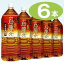 【コカコーラ】 煌 （ファン） 烏龍茶 （ウーロン茶） 2000ml ペットボトル 1ケース 6本入（2L/2.0L/2リットル）【1配送先2ケース以上送料無料】北海道・沖縄・離島除く【2sp_120810_ blue】