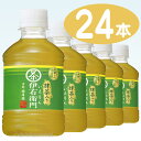 【サントリー】 緑茶 伊右衛門 (いえもん) 280ml ペットボトル 1ケース 24本入【1配送先2ケース以上送料無料】北海道・沖縄・離島除く【RCP】05P30Nov14
