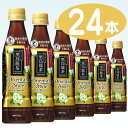 【サントリー】 黒烏龍茶 香るジャスミン 350ml スリムペットボトル 1ケース 24本入【1配送先2ケース以上送料無料】北海道・沖縄・離島除く【gs】