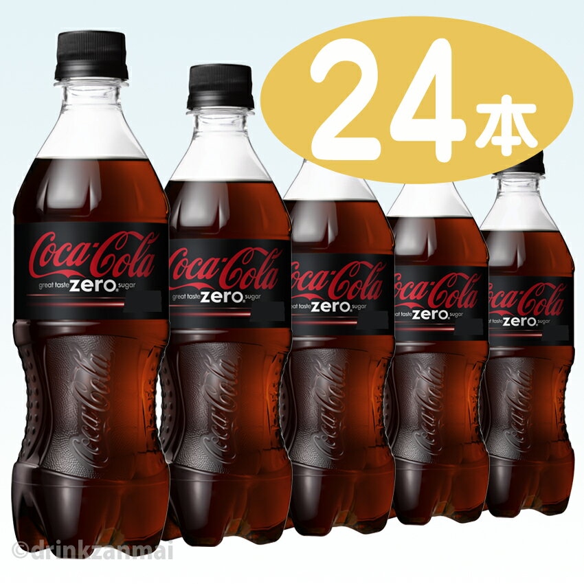 ★今月のお買い得商品★【コカコーラ】 コカ・コーラ ゼロ （zero） 500ml ペットボトル 1ケース 24本入（炭酸）（コーラ）（ゼロ）【1配送先2ケース以上送料無料】北海道・沖縄・離島除く【2sp_120810_ blue】