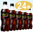 ★今月のお買い得商品★【コカコーラ】 コカ・コーラ ゼロフリー (zerofree) 500ml ペットボトル 1ケース 24本入（炭酸）（コーラ）（ゼロ）【1配送先2ケース以上送料無料】北海道・沖縄・離島除く【2sp_120810_ blue】