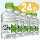 【コカコーラ】 いろはす （い・ろ・は・す） 280ml ペットボトル 1ケース 24本入（ミネラルウォーター）（水）（天然水）【1配送先2ケース以上送料無料】北海道・沖縄・離島除く【2sp_120810_ blue】他商品と自由に組合わせても2箱以上で送料無料！コカコーラ いろはす 280ml ペットボトル 1ケース 24本入 （水）