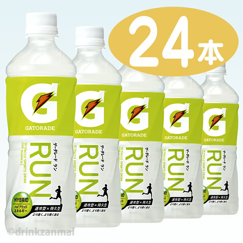 【サントリー】 ゲータレード ラン （RUN） 500ml ペットボトル 1ケース 24本入【1配送先2ケース以上送料無料】北海道・沖縄・離島除く【マラソン1207P05】【マラソン201207_食品】【RCPmara1207】【2sp_120706_a】他商品と自由に組合わせても2箱以上で送料無料！サントリー ゲータレード ラン500ml ペットボトル 1ケース 24本入