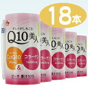 【森永乳業】 Q10 美人 125ml カート缶 1ケース 18本入（コラーゲン）（コエンザイムQ10）（ピーチ味）（宅配限定品）【1配送先2ケース以上送料無料】北海道・沖縄・離島除く