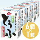 【森永乳業】 絹ごしとうふ 290g 紙パック 1ケース 6個入【送料無料】北海道・沖縄は要差額送料離島配送不可532P16Jul16【RCP】