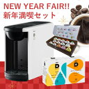 UCC カプセル式コーヒーメーカー ドリップポッド NEW YEAR FAIR!! DP3 新年満喫セット カラー4色 | DRIPPOD ドリップマシン コーヒーメーカー コーヒーマシン レギュラーコーヒー おしゃれ カプセルコーヒー 時短