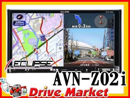 AVN-Z02i イクリプス 7.0型VGA DVD/CD/地デジチューナー(フルセグ)内蔵 iPod/iPhone/Bluetooth対応 AVシステム　16GB SDメモリーカーナビ ECLIPSE