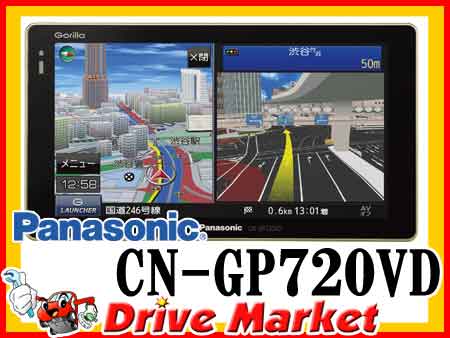 CN-GP720VD パナソニック ゴリラ 地デジチューナー(ワンセグ)内蔵 大容量の16GB!!SSDポータブルカーナビ 大画面7V型で最新地図も見やすい♪ Panasonic