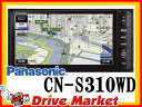 パナソニック CN-S310WD 7型 Sクラス 2DIN フルセグ内蔵 メモリーカーナビ 200mmワイドコンソール専用モデル