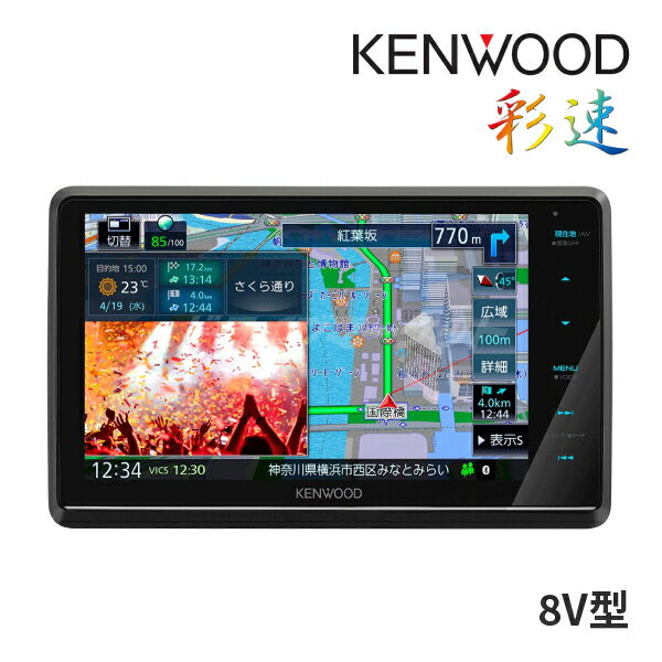 【春のド-ン!と全品超トク祭】MDV-S810F ケンウッド <strong>8インチ</strong> カー<strong>ナビ</strong> フローティングモデル <strong>フルセグ</strong>地デジ ハイレゾ対応/Bluetooth内蔵/DVD/USB/SD 彩速<strong>ナビ</strong> KENWOOD【MDV-S809Fの後継品】【延長保証追加OK!!】