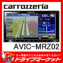 AVIC-MRZ02 楽ナビ7型ワンセグ内蔵メモリーカーナビ パイオニア 
