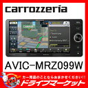 AVIC-MRZ099W 7型 楽ナビ 2DIN フルセグ内蔵 メモリーカーナビ パイオニア カロッツェリア 