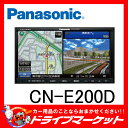 CN-E200D Eシリーズ7V型ワイドワンセグ内蔵メモリーナビパナソニック 