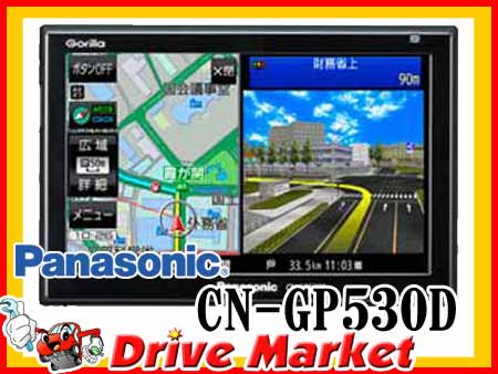 パナソニック CN-GP530D ゴリラ 5V型　ワンセグ内蔵SSDポータブルナビ 大容量の16GB超薄型ボディ−で持ち歩きに最適 Panasonic