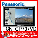  CN-GP737VD ワンセグ内蔵 16GB搭載で7V型の大画面 ポータブルカーナビゲーション パナソニック ゴリラ