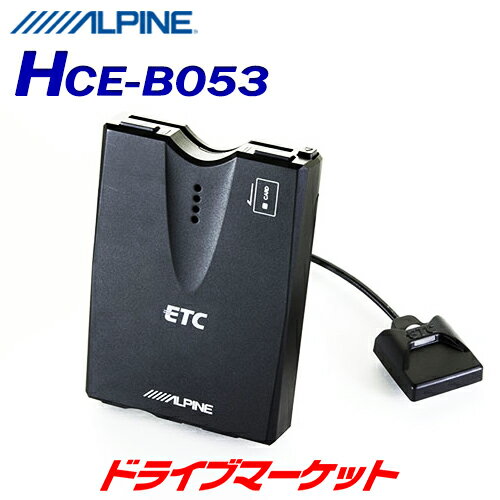 【春のド-ン!と全品超トク祭】アルパイン HCE-B053 ETC車載器 ALPINE【セットアップ無し】【延長保証追加OK!!】